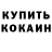 КОКАИН VHQ StrominSh