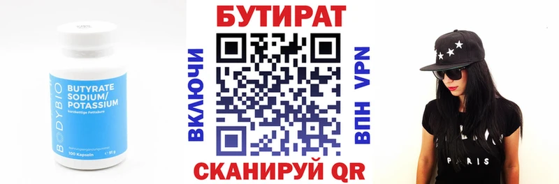 БУТИРАТ вода  Купить где  Среднеколымск 
