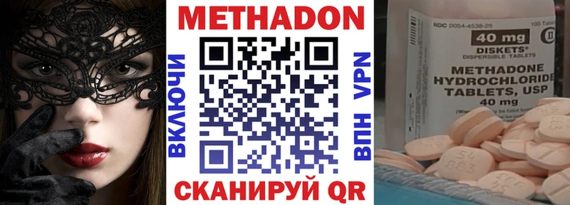 Метадон белоснежный  Купить  Среднеколымск 